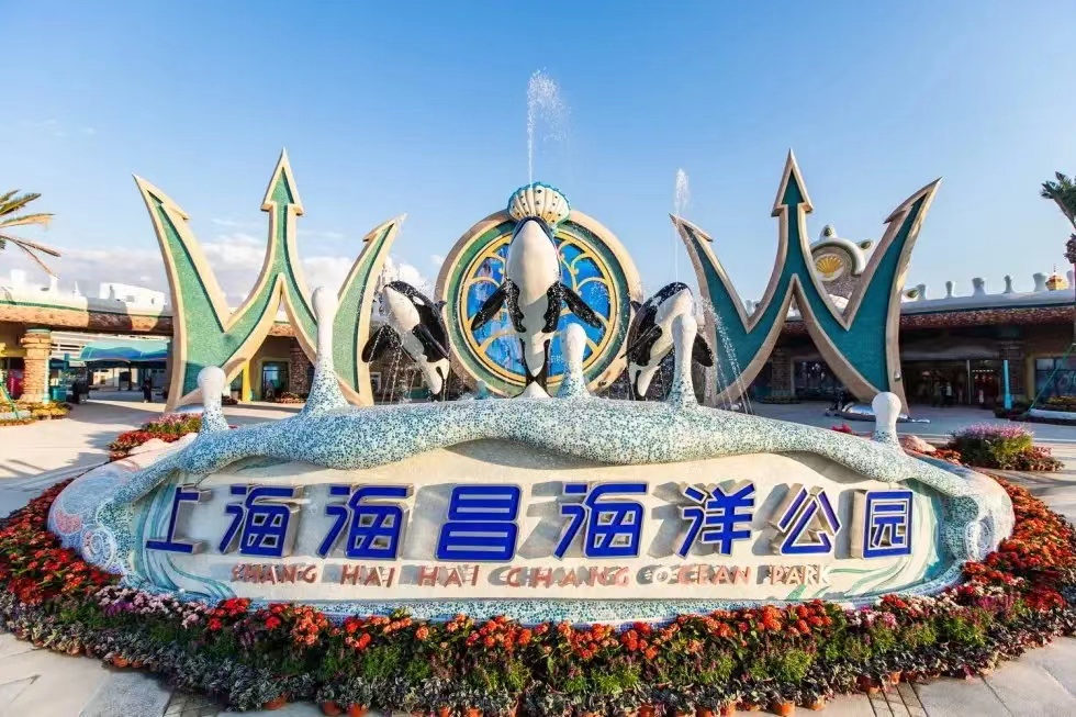 海昌海洋公園為何閃崩？