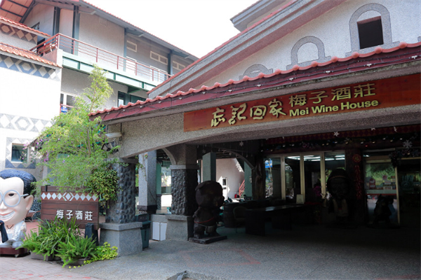南投縣信義鄉(xiāng)：發(fā)揮地理優(yōu)勢，打造梅子夢工廠