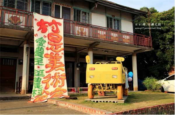 臺南市土溝村：藝術介入社區(qū)營造，探索現(xiàn)代農(nóng)村生活模式