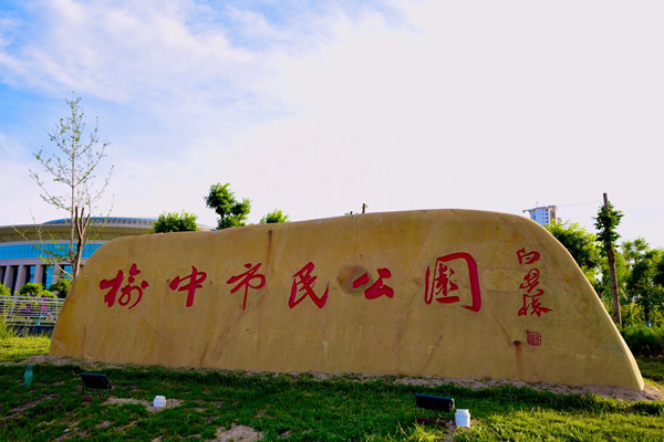 甘肅榆中縣投資9億多建公園被批，蘭州市政府回應