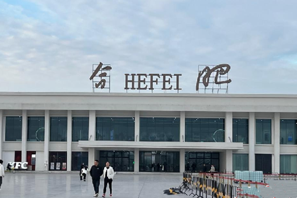 合肥園博園：老機場煥發新生機