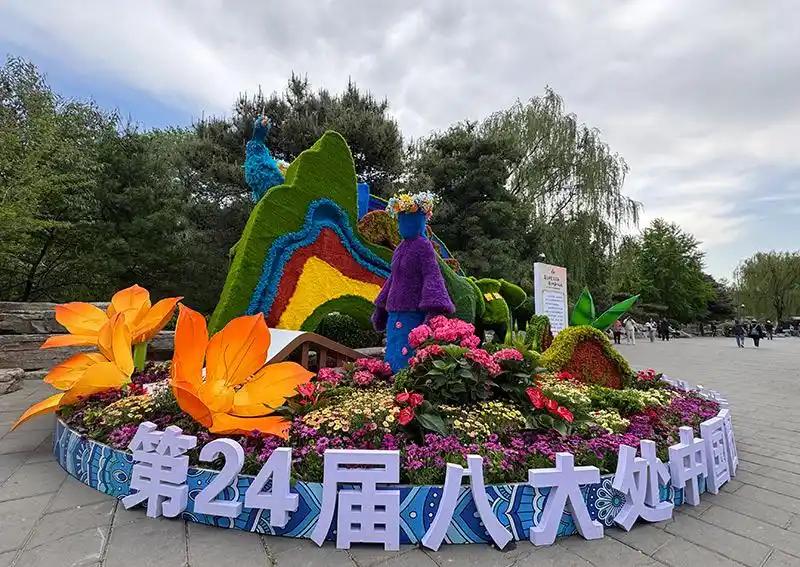第二十四屆八大處中國園林茶文化節(jié)4月30日舉辦