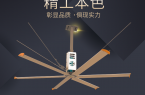  安裝工業大風扇的好處？